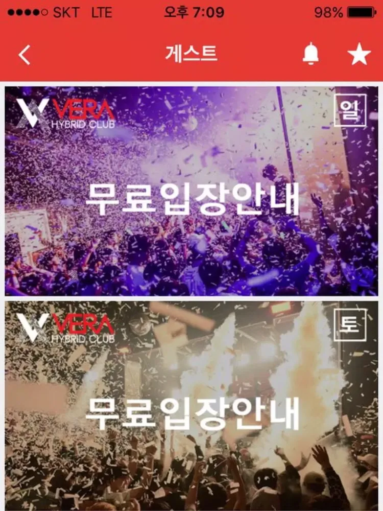 Ảnh chụp màn hình của 클럽베라 CLUB VERA iPad 