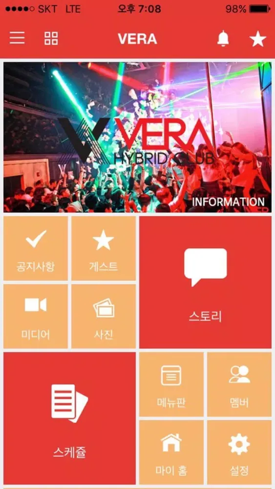 Ảnh chụp màn hình của 클럽베라 CLUB VERA