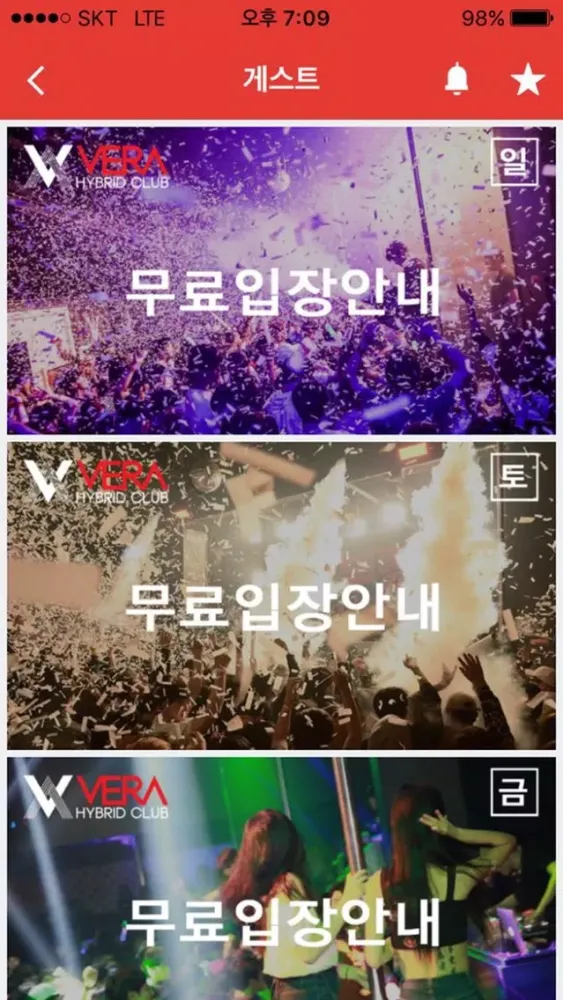 Ảnh chụp màn hình của 클럽베라 CLUB VERA