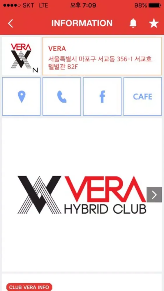 Ảnh chụp màn hình của 클럽베라 CLUB VERA