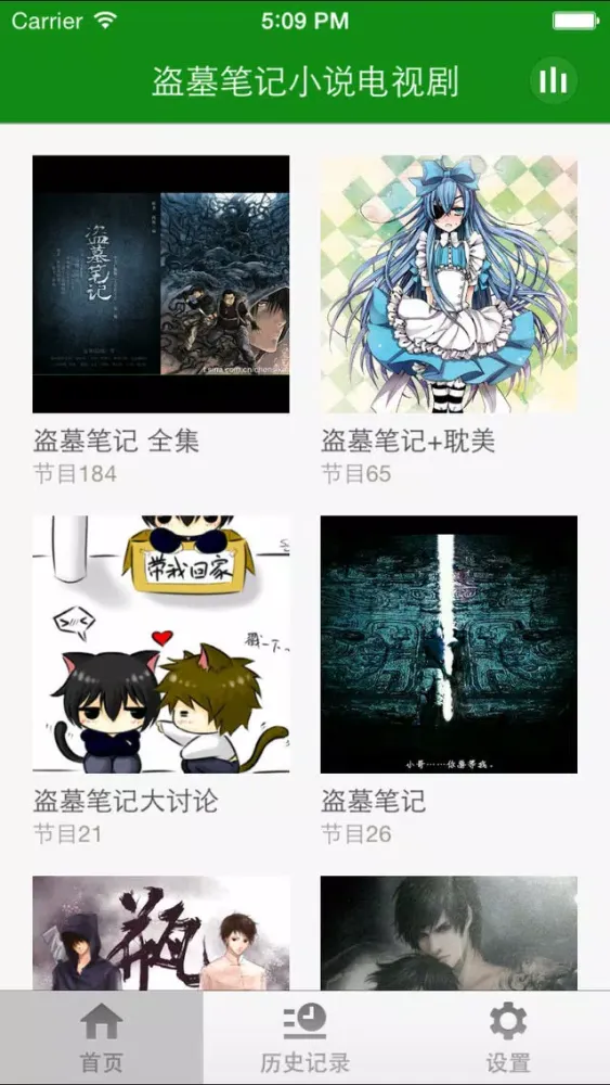 تصاویر 盗墓笔记小说电视剧-免费有声电视剧小说合集最后一个道士