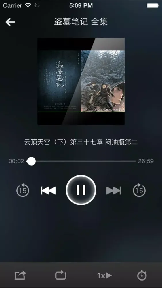 تصاویر 盗墓笔记小说电视剧-免费有声电视剧小说合集最后一个道士