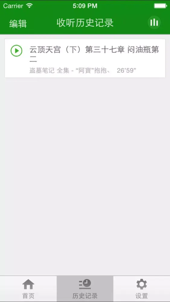 تصاویر 盗墓笔记小说电视剧-免费有声电视剧小说合集最后一个道士