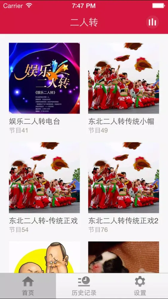 二人转-东北搞笑二人组秀翻天應用截圖