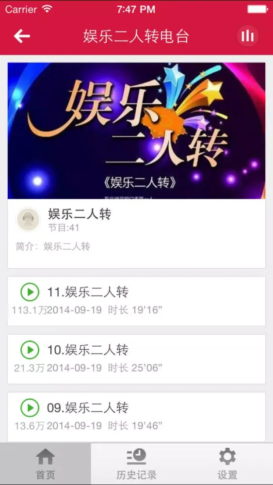 二人转-东北搞笑二人组秀翻天應用截圖