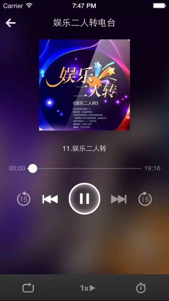 二人转-东北搞笑二人组秀翻天應用截圖