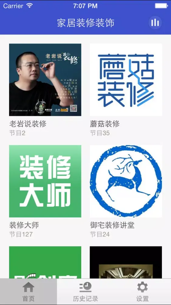 家居装修装饰-设计装修属于自己的家 स्क्रीनशॉट