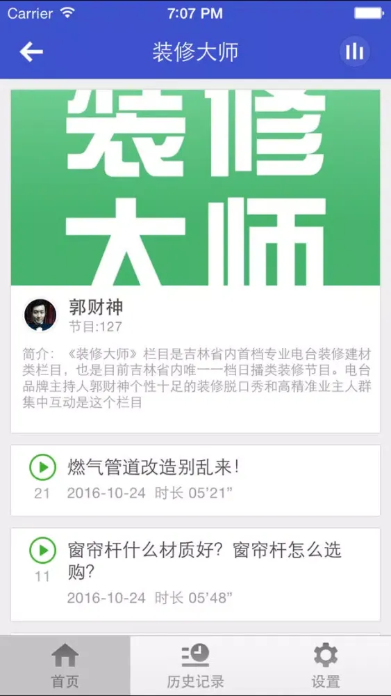 家居装修装饰-设计装修属于自己的家 स्क्रीनशॉट