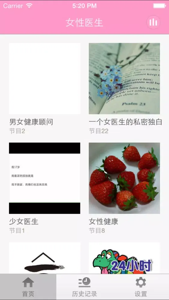 女性医生-女士健康宝典女性私人医生女性卫生 Screenshots
