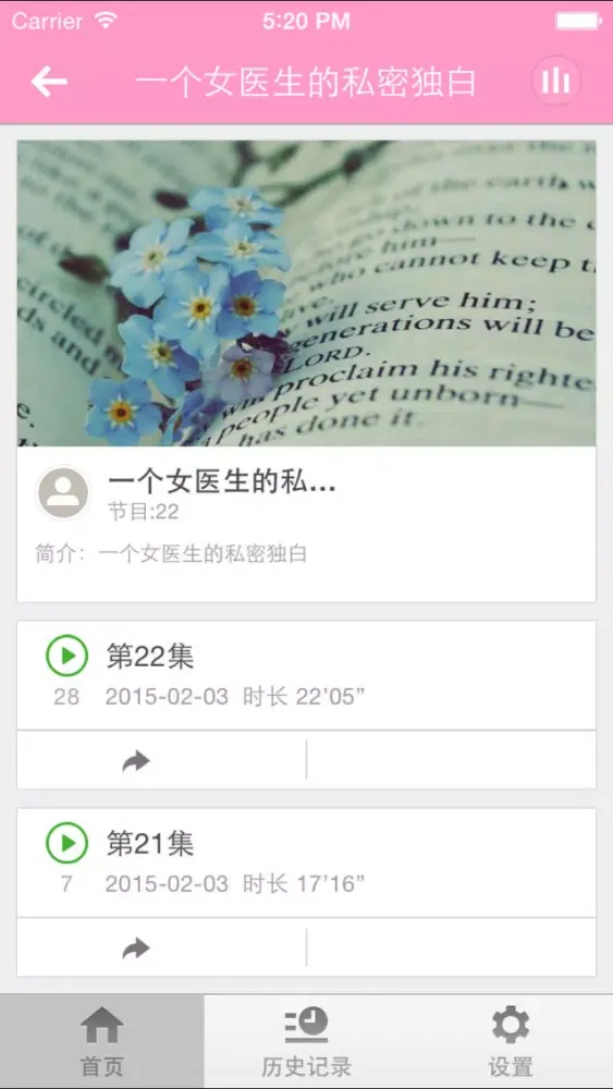 女性医生-女士健康宝典女性私人医生女性卫生 Screenshots