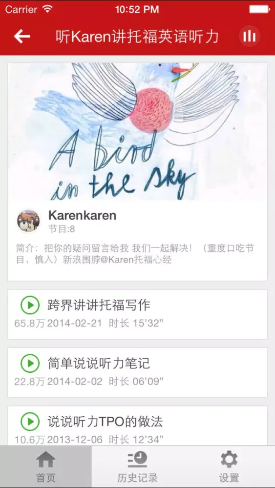托福英语-教你说出纯地道的英文 স্ক্রিনশট