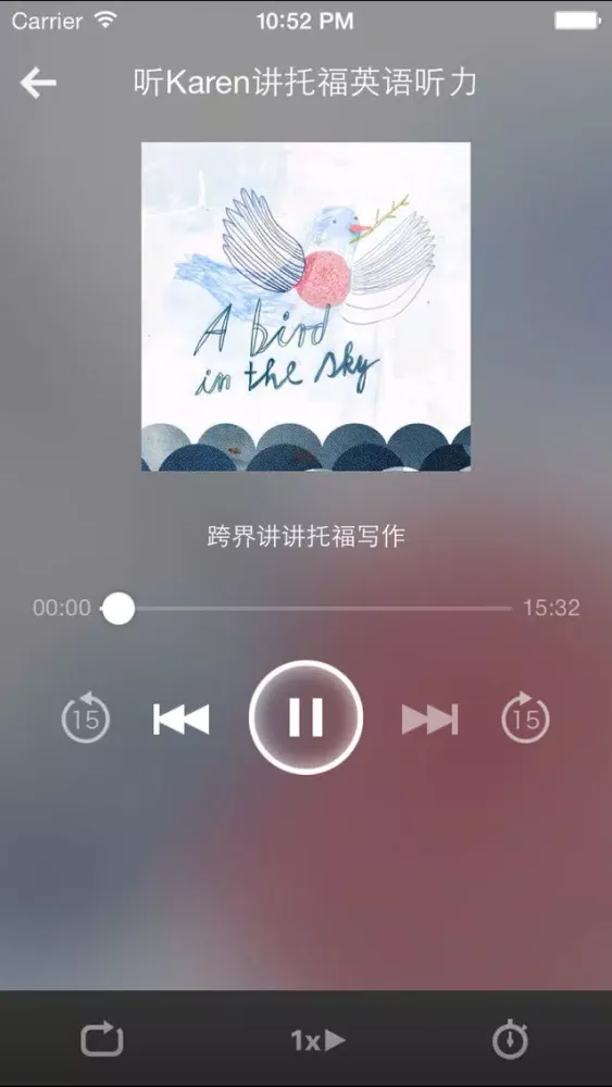 托福英语-教你说出纯地道的英文 স্ক্রিনশট