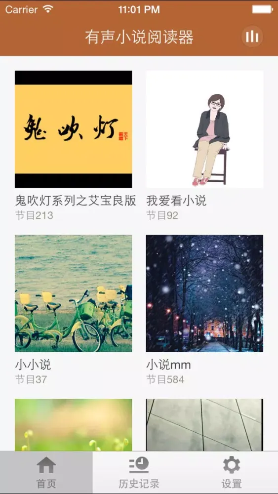 Capturas de pantalla de 有声小说阅读器-每天多读点故事