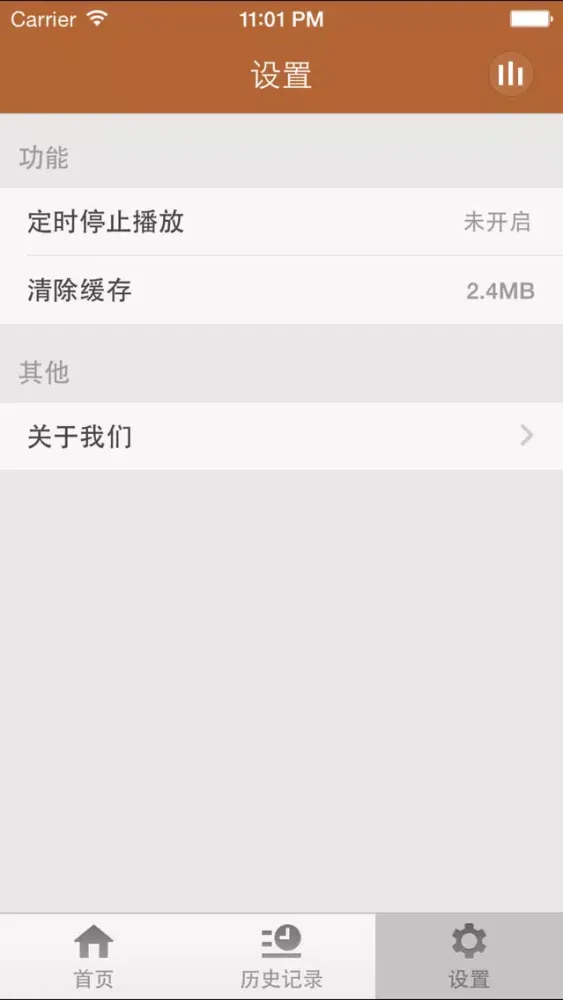 Capturas de pantalla de 有声小说阅读器-每天多读点故事