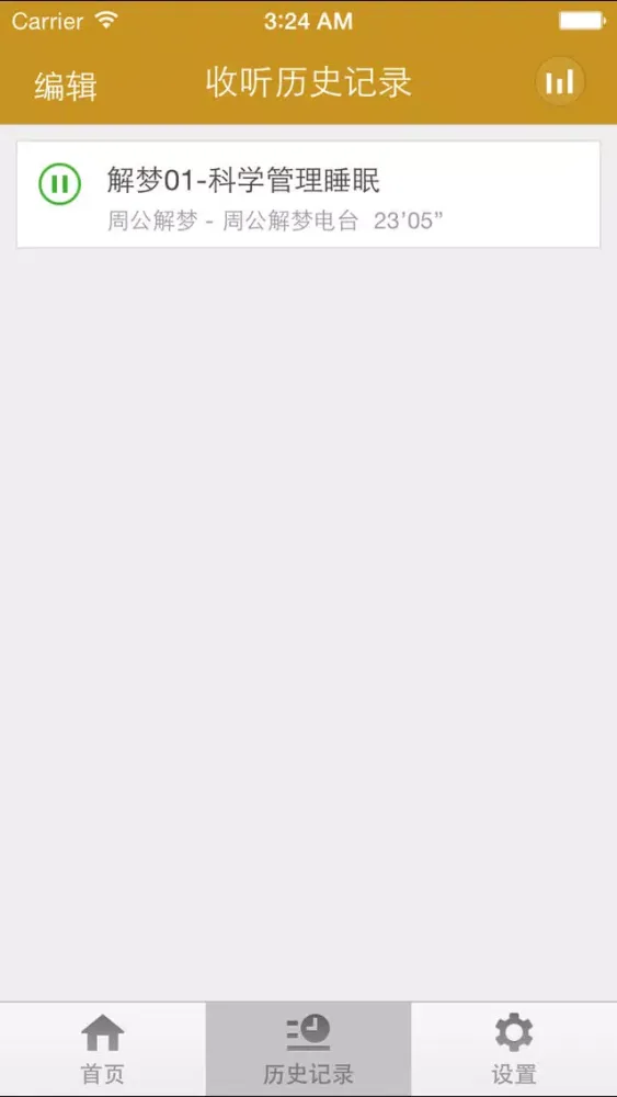 Tangkapan layar 周公解梦-一本来自民间流传的解梦书籍