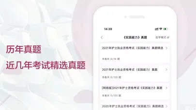 صور 护士资格考试题库2021