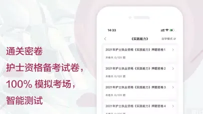 صور 护士资格考试题库2021
