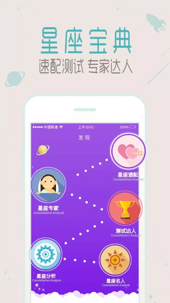 Capturas de tela do 星座 星座城:星座运势大师2017