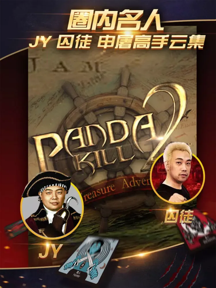 狼人杀 助手:天天单机手狼online iPad  Ekran Görüntüleri