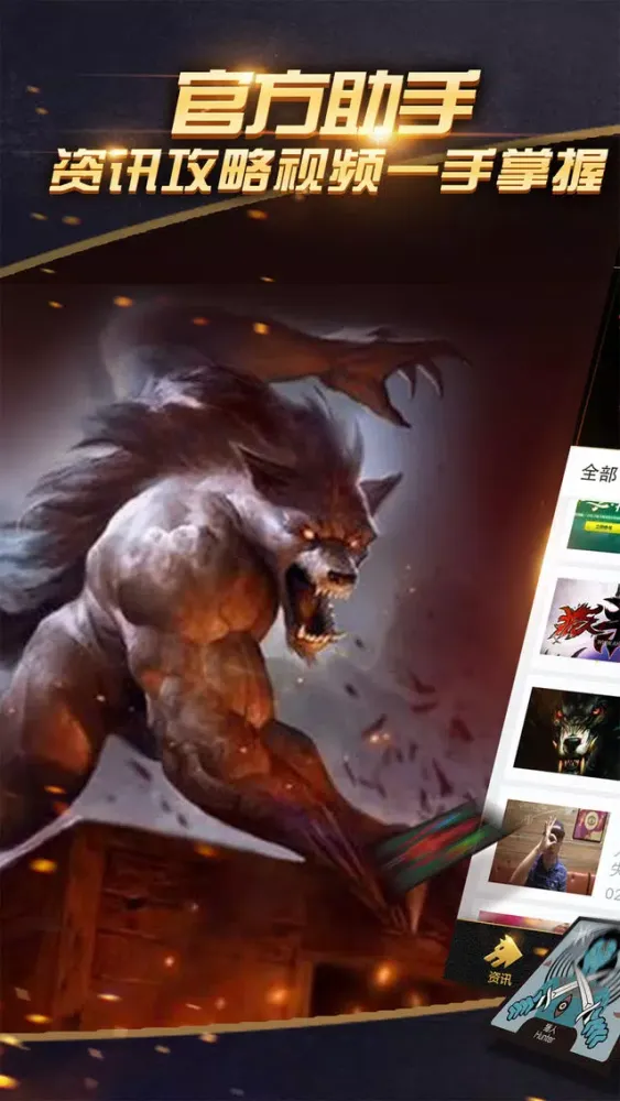狼人杀 助手:天天单机手狼online Ekran Görüntüleri