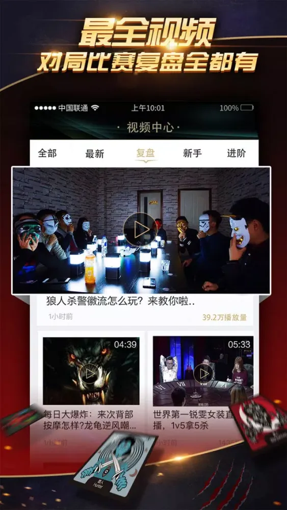 狼人杀 助手:天天单机手狼online Ekran Görüntüleri