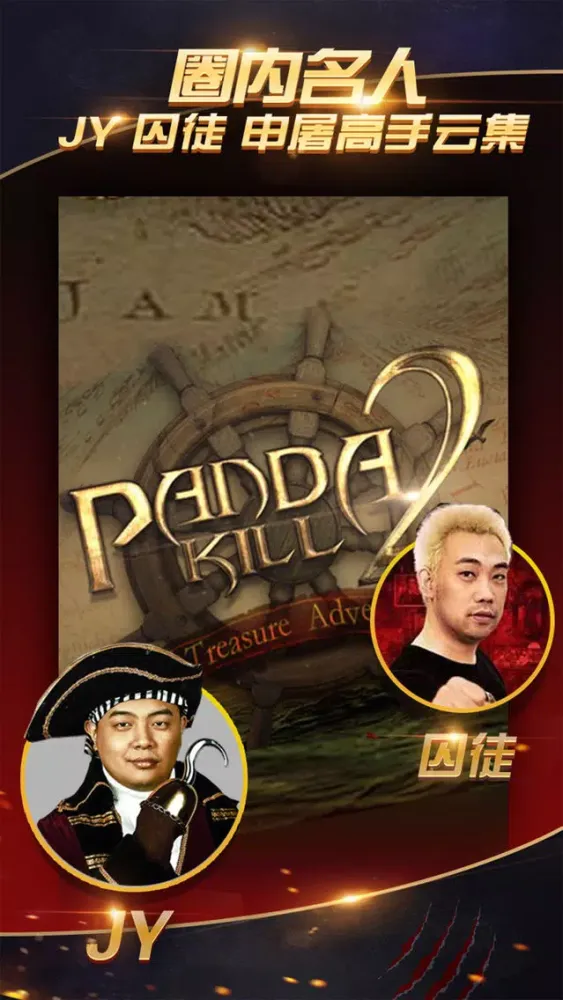 狼人杀 助手:天天单机手狼online Ekran Görüntüleri