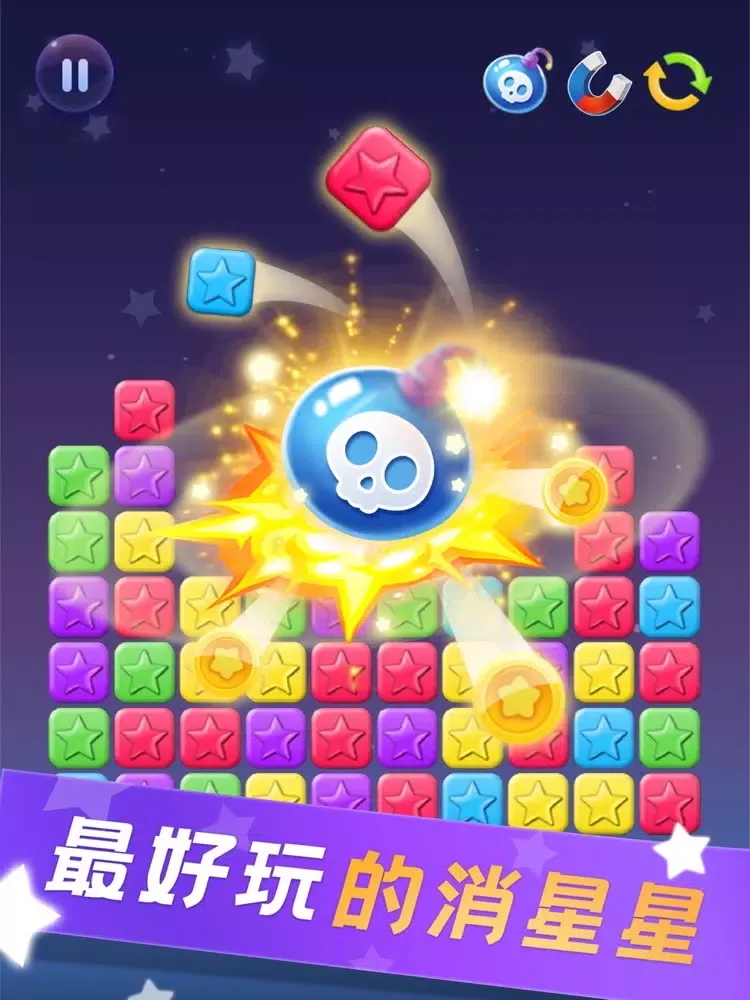 Capturas de pantalla de 梦幻消星星 iPad 