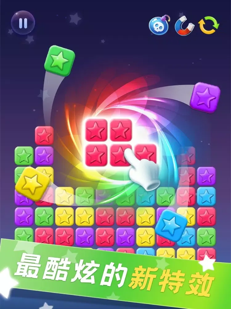 Capturas de pantalla de 梦幻消星星 iPad 