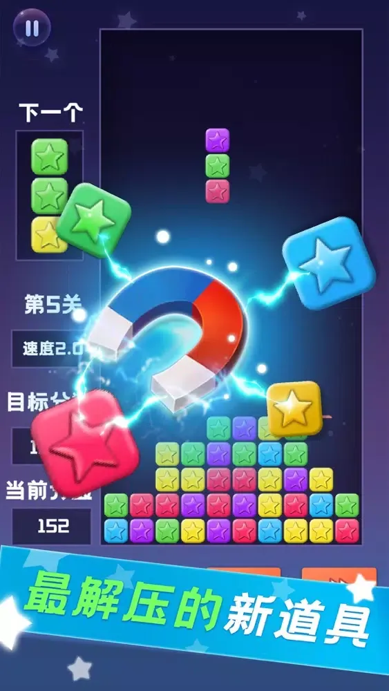 Capturas de pantalla de 梦幻消星星