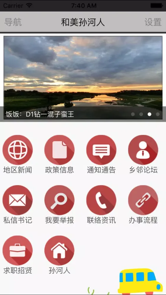 Captures d'écran de 温榆·和美生活圈