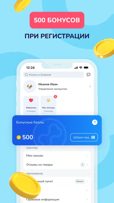 Zoobazar: товары для питомцев应用截图