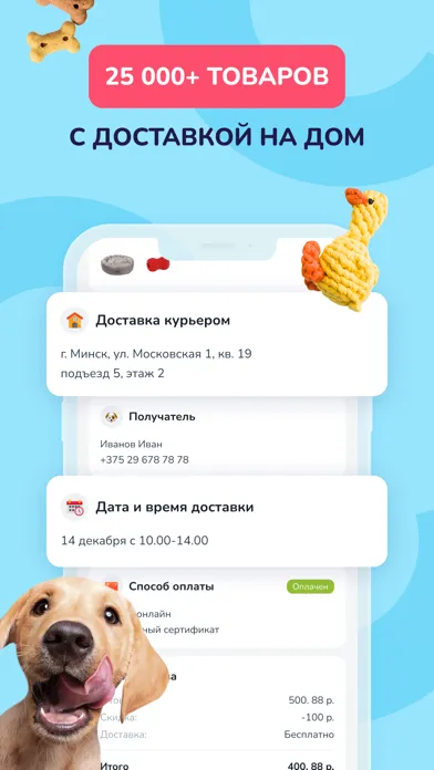 Zoobazar: товары для питомцев应用截图