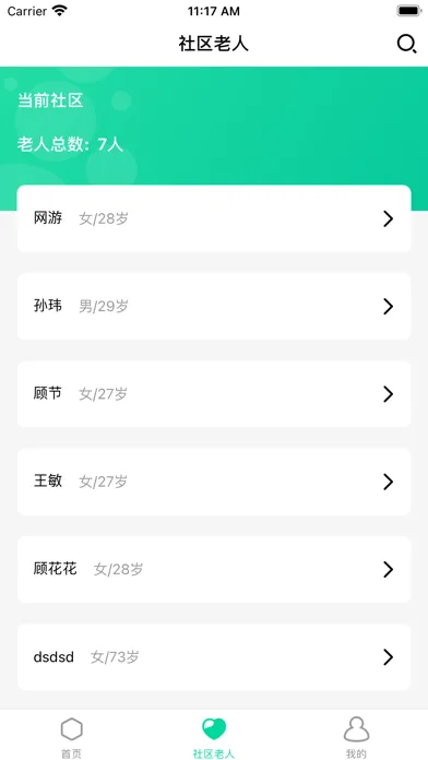 Capturas de pantalla de 合乐社区养老
