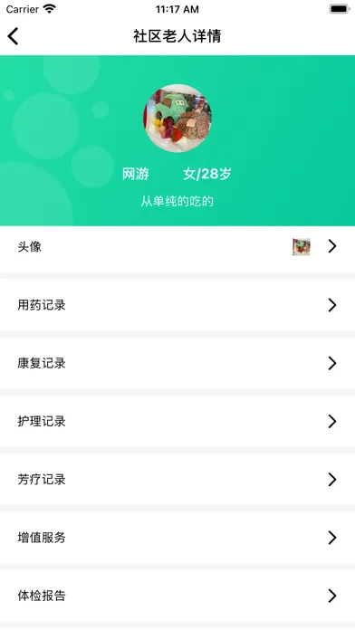 Capturas de pantalla de 合乐社区养老