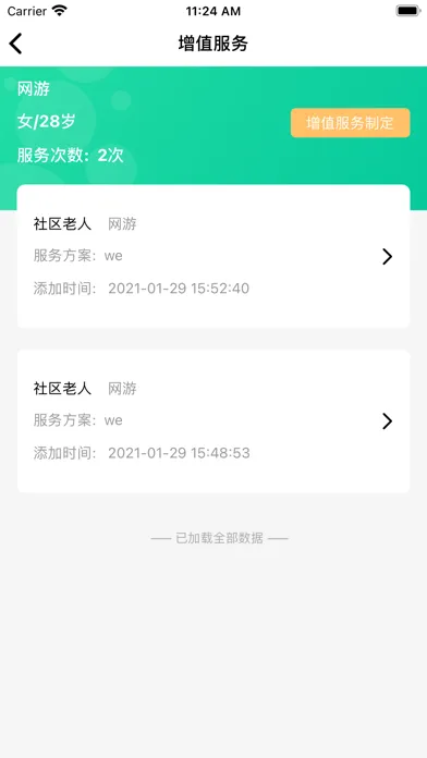 Capturas de pantalla de 合乐社区养老