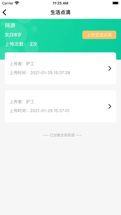 Capturas de pantalla de 合乐社区养老