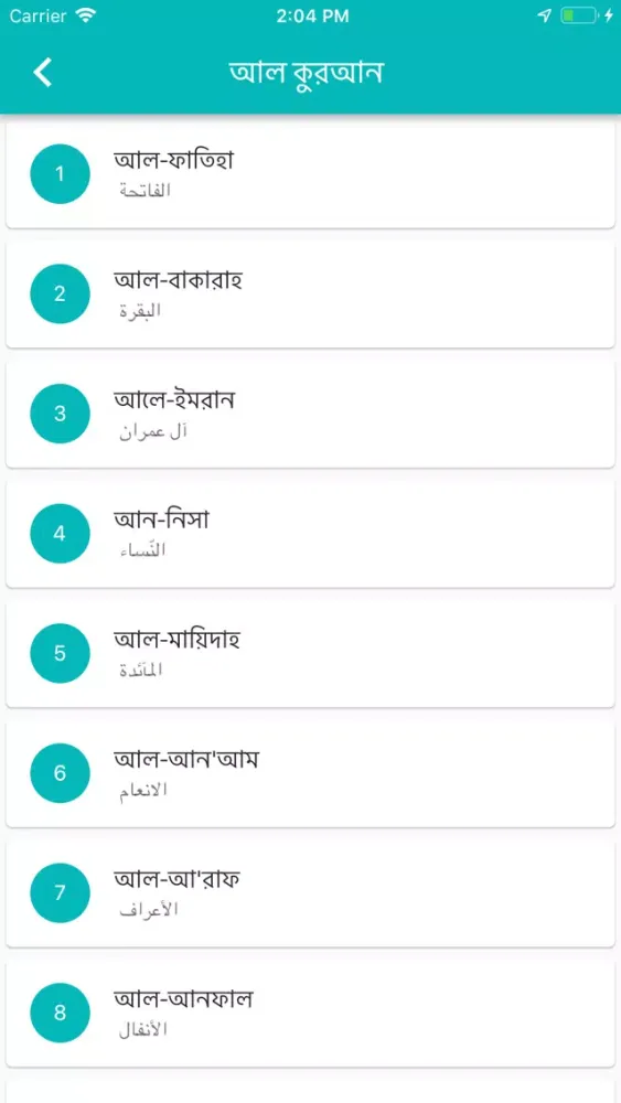 Al Islam - All in One Screenshots