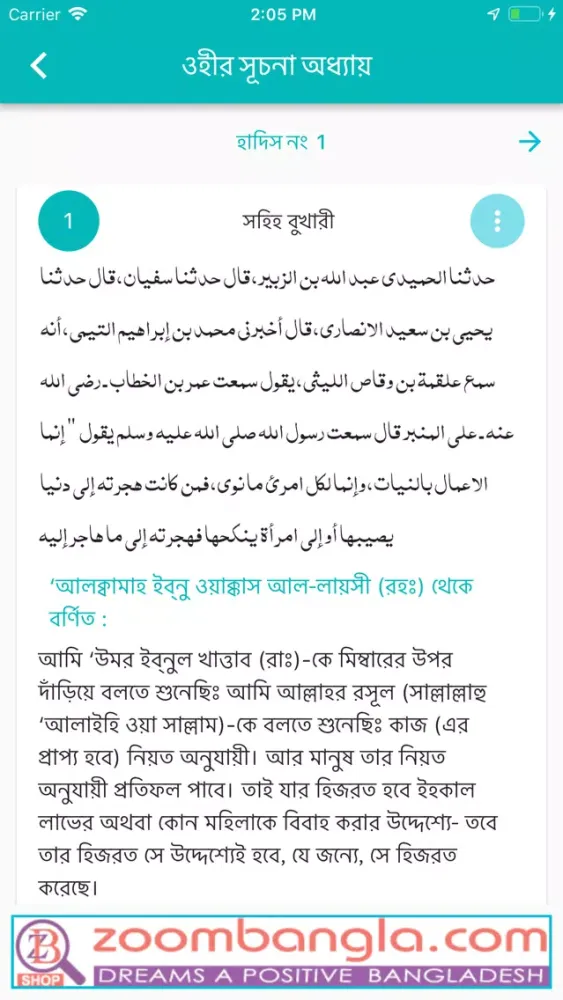 Al Islam - All in One Screenshots