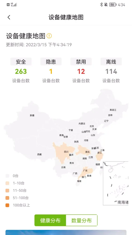 中联e管家 স্ক্রিনশট