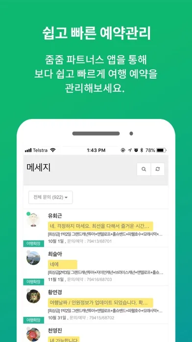 صور 줌줌 파트너스