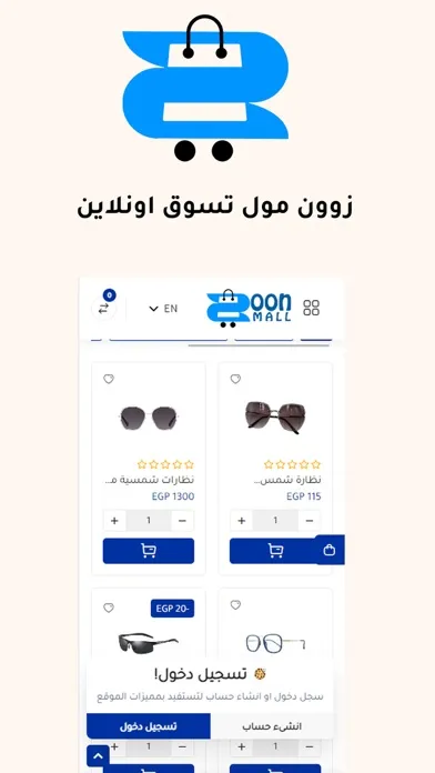 zoonmall - زوون مول应用截图