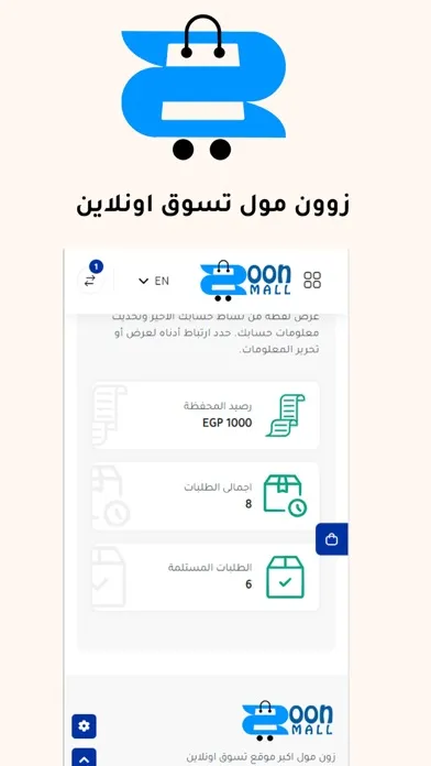 zoonmall - زوون مول应用截图