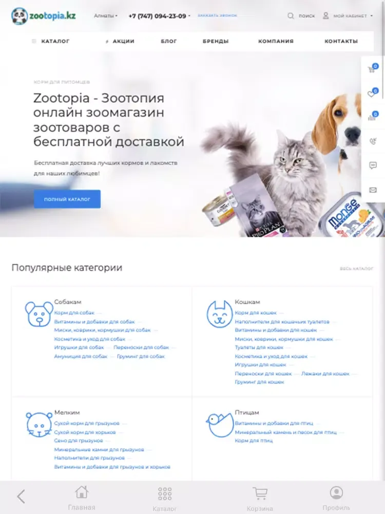 Скриншоты Zootopia.kz iPad 