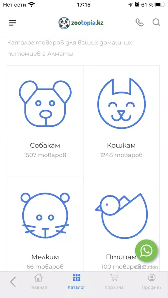 Скриншоты Zootopia.kz