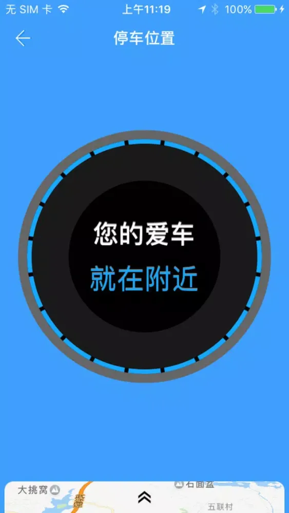 VE Seeking Car应用截图