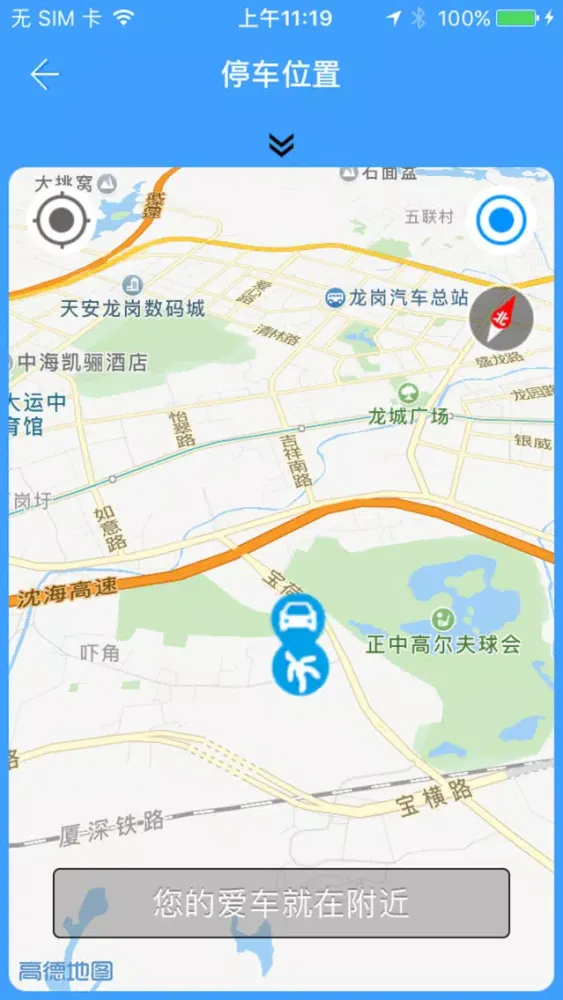 VE Seeking Car应用截图