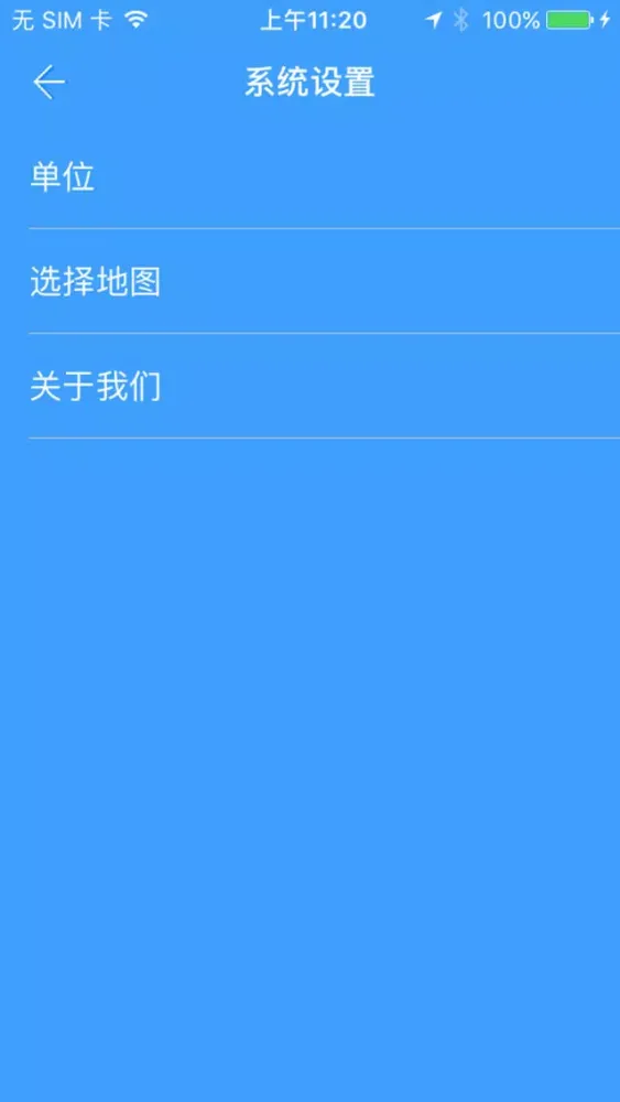 VE Seeking Car应用截图