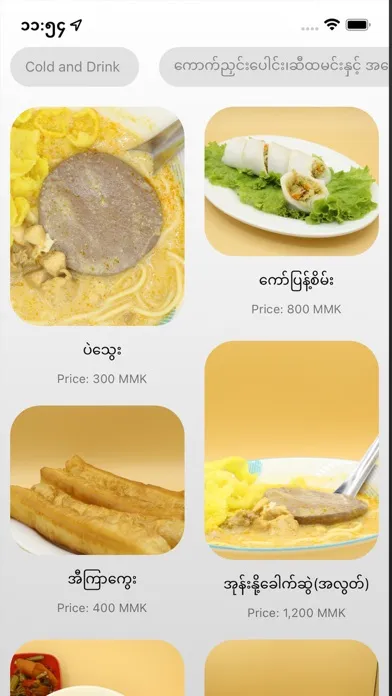 Capturas de pantalla de Easy Food Myanmar