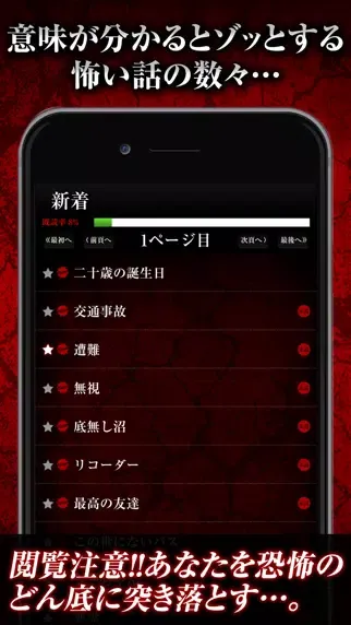 Screenshot di Super Scary Story Revolution