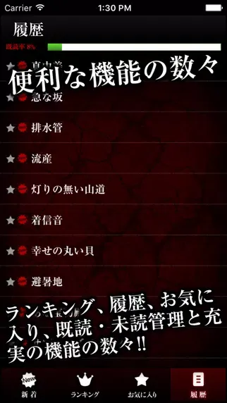 Screenshot di Super Scary Story Revolution